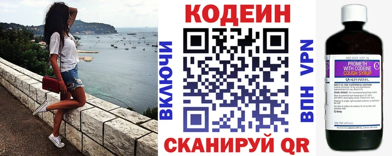 Купить закладки  Шали  Кодеин напиток Lean (лин) 