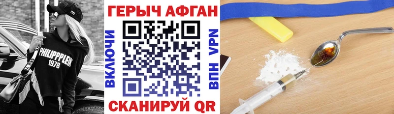 Героин афганец  Купить где  Шали 