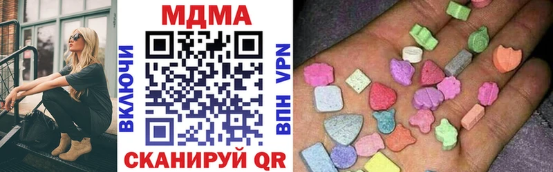 МДМА кристаллы Купить закладки Шали